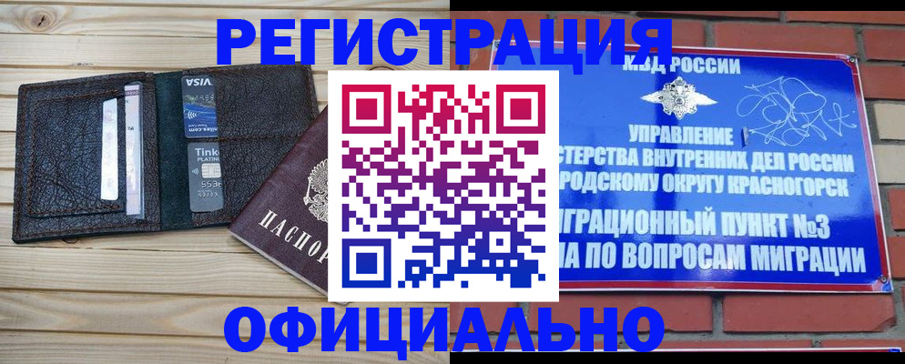 купить прописку в Добрянке