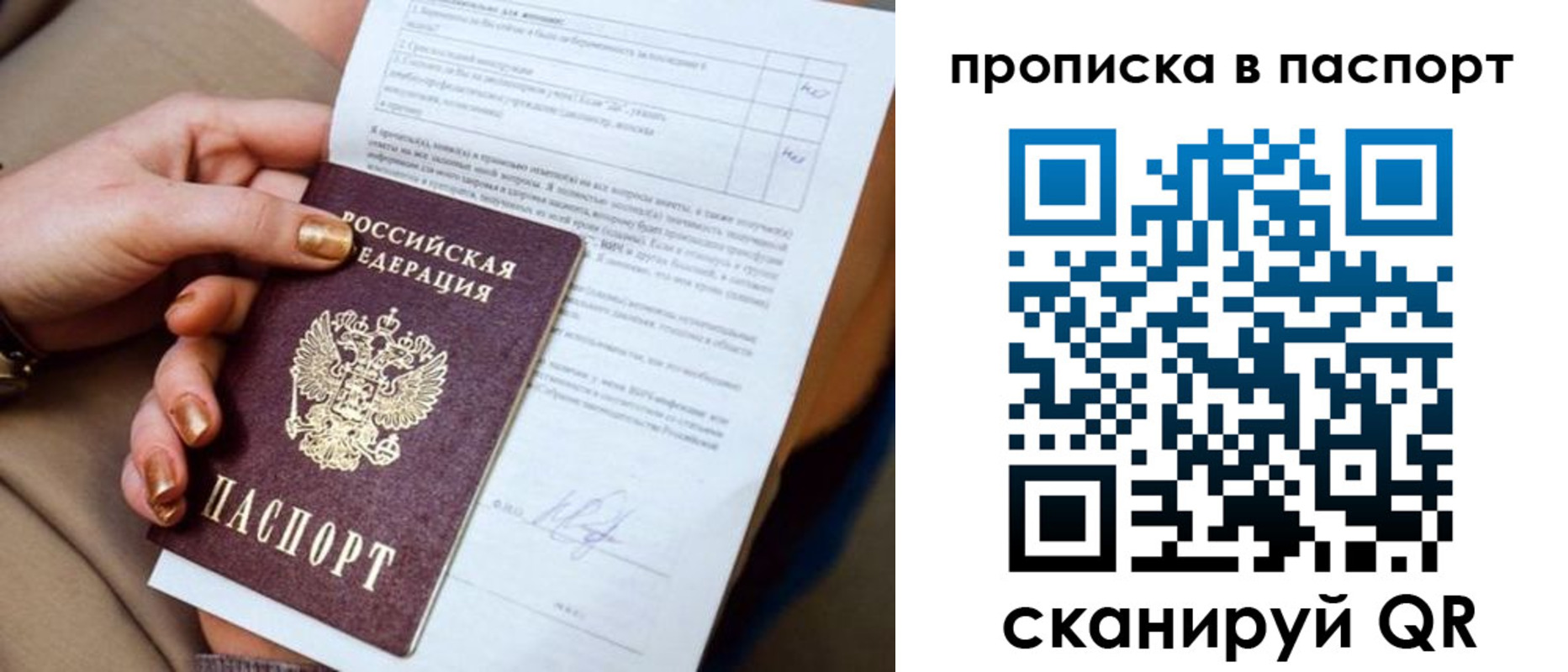 временная прописка в Добрянке