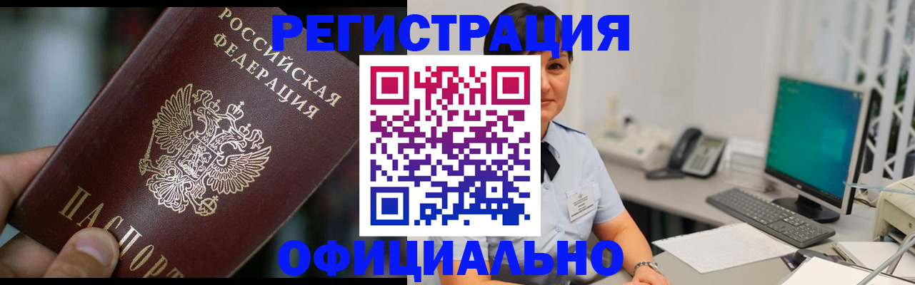 где прописаться в Добрянке