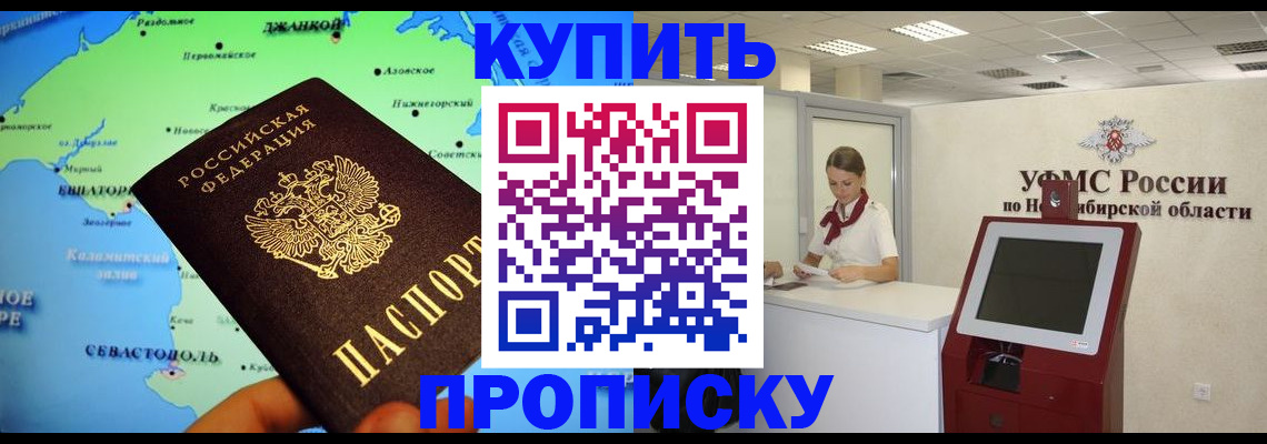 прописка от собственника в Добрянке