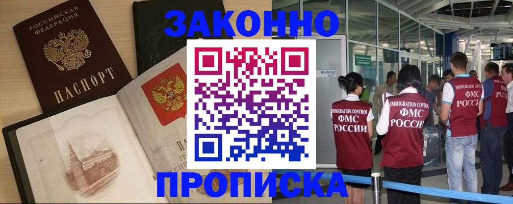 временная регистрация поиск в Добрянке