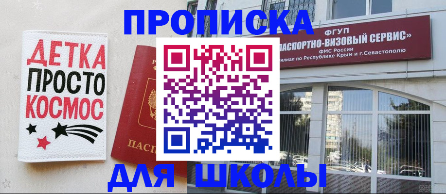 регистрация для дет. сада в Добрянке