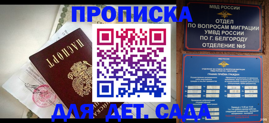 временная регистрация адрес в Добрянке