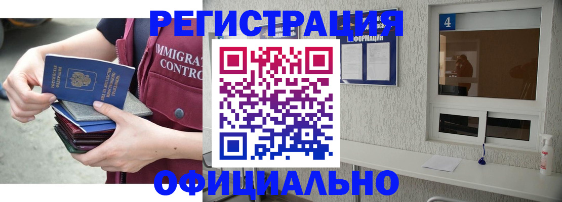 временная регистрация купить в Добрянке
