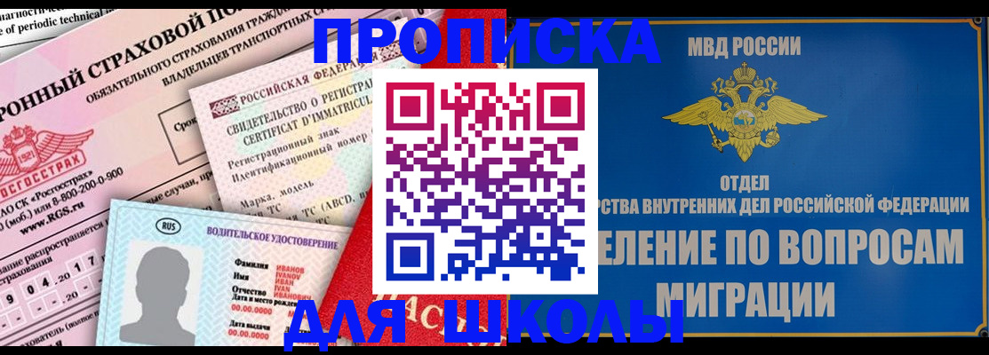 прописка для кредита в Добрянке