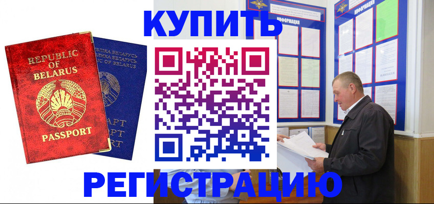временная регистрация для всех в Добрянке