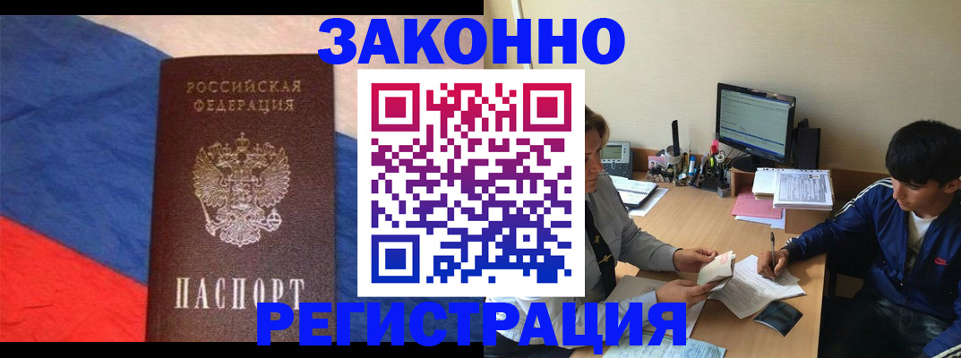 временная регистрация адрес в Добрянке