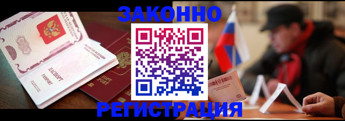 прописка иностранных граждан в Добрянке