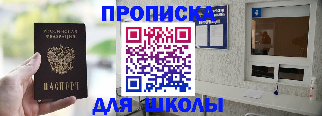 временная регистрация недорого в Добрянке