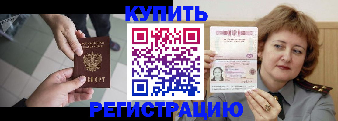 временная регистрация в квартире в Добрянке
