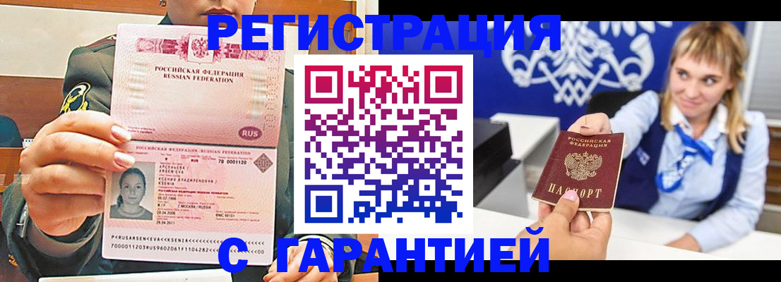 прописка для кредита в Добрянке